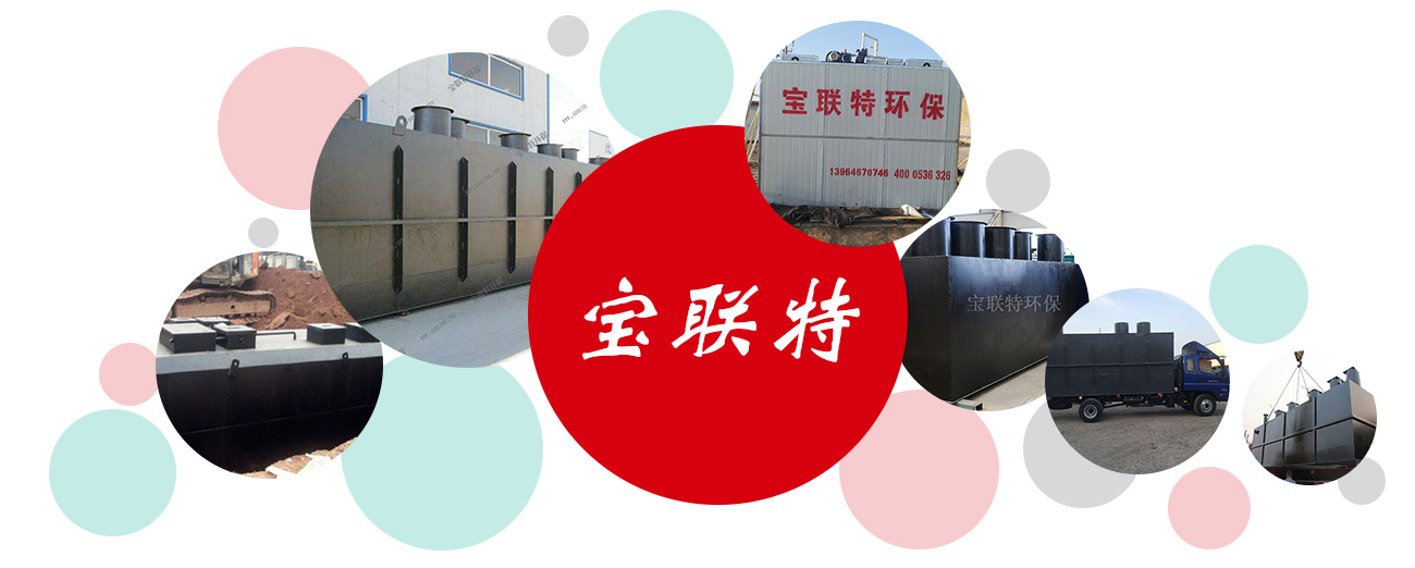 諸城市寶聯(lián)特環(huán)保科技有限公司
